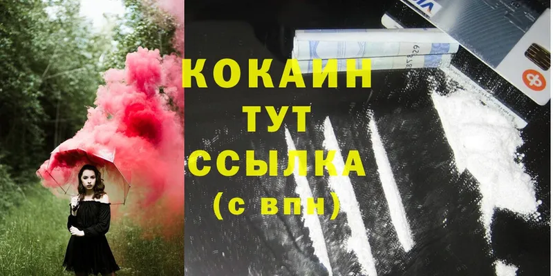 как найти закладки  Ишимбай  Cocaine 98% 